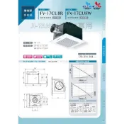 【Panasonic】浴室換氣扇 抽風機~FV-17CU8R FV-17CU8W ~全新商品~