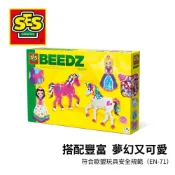 【荷蘭SES】DIY手作-公主與獨角獸的魔法拼豆(2100顆)-06216