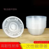 【加厚耐高溫】一次性碗 透明塑料碗 冰粉碗 涼麵碗 打包盒 圓飯碗 帶蓋 家用 餐具 免洗 碗盤 耐熱 食品級 塑膠碗