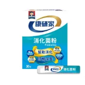 【蝦皮直營】桂格 康研家 消化菌粉 30包/盒 全能型益生菌 原廠直營 益生菌 消化酵素 乳酸菌