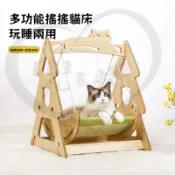 【寵物吊床搖搖床】貓吊籃 貓吊床 貓咪搖床 寵物搖床 貓床 猫秋千 搖籃床 雙層 單層 寵物搖床 猫搖籃 寵物用品