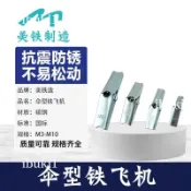 膨脹螺絲鐵飛機蘭花夾傘型空心磚水泥預製板專用中空膨脹螺絲批發