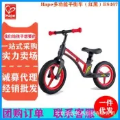 熱賣Hape兒童平衡車踏行車寶寶把手座椅可調節多功能雙輪滑步車滑行車