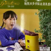 ❤綺麗牌 SY-333 多功能健康美膚機  蒸臉 蒸眼 蒸鼻 蒸喉嚨（全新現貨）