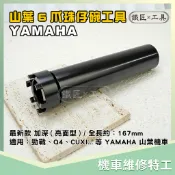 🔥 山葉 6爪 珠仔碗 工具 機車用 加長 前叉 六爪 珠碗 三角台 YAMAHA 勁戰 CUXI Q4 鐵匠工具