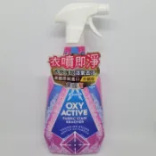 英國潔頂級活氧衣物強效去漬劑