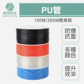 (店+)【TOPWAY】PU管 整捲 空壓機風管 風壓管 空氣管 空壓管 兼用普士達2.5*4/4*6/5*8/6.5*10/8*12