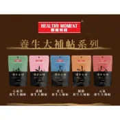 [毛小孩] Healthy Moment 關健時刻漢方食補-養生大補帖 100g 即期出清!!