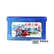 優選+好品質GBM NDS NDSL GBASP GBA遊戲卡帶 光明之魂2 中文版