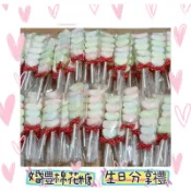 【嘟菓舖手作】（可急）婚禮小物/婚禮棉花糖串/二次進場禮/送客禮/伴娘禮/喜糖/桌上禮/幼兒園分享禮/生日分享禮/園遊會