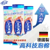 旻泉精品批發網 德國製 高科技泡棉 清潔海綿 (加大)/一個入(促30) 家潔 科技海綿 神奇海綿 科技海棉 海綿擦 魔術海綿 洗碗海綿 -智4715092222259【APP滿額下單10%點數(單一帳號最高1000點)】9/30止