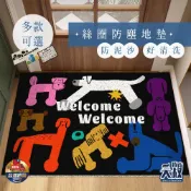 【好清洗 可裁切】玄關地墊 腳踏墊 絲圈地墊 刮泥地墊 門口地墊 防滑地墊 造型地墊 大門地墊 進門地墊 貓砂墊 地墊
