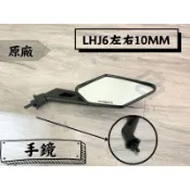 ✤BT機車材料精品✤⭐️現貨全新附發票⭐️KYMCO 光陽 VJR125 原廠 LHJ6-700 碳纖維 手鏡 後視鏡