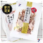 🔥🔥北海道產山栄魷魚絲🔥🔥臺灣現貨／魷魚干／硬魷魚／北海道魷魚／山榮魷魚絲／日本魷魚絲／北海道／函館／山榮／北海道魷魚絲