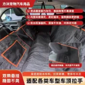 ⚡️桃園24H⚡️新款寵物車載墊汽車後排座套加厚防污全包圍狗狗坐車後座防髒車墊🏆破萬好評回購款