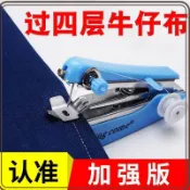 便攜式迷你小型手持縫紉機簡易傢用多功能袖珍手工手動微型裁縫機