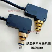 【可開發票】關槍停機頂針 頂杆微動開關 控制啓停 高壓洗車機 家用清洗機 泵頭配件