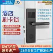 轉機商店 【智能感應解鎖】不鏽鋼門鎖 電子鎖 感應鎖 IC卡鎖 刷卡鎖 酒店門鎖 賓館門鎖 公寓門鎖 木門專用 防盜防撬 免鑰匙開門 一卡通行