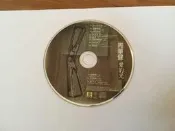 周華健 愛的光 1996 滾石唱片 CD專輯 二手 F22盒