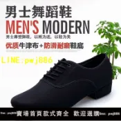 寶島萬象百貨 [優惠不間斷]男士舞蹈鞋拉丁舞鞋摩登舞鞋軟底男廣場舞交誼舞國標舞蹈鞋牛津布