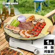 【ONE HOUSE】36CM明洞不沾燒烤盤+烤盤網/二件組 (燒烤盤/韓式烤盤/露營/烤肉/IH/電磁爐適用)