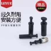 氣動元件 氣管快速接頭堵頭 快插堵頭4mm/6mm/8mm/10mm/12mm管塞