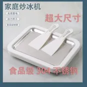 【可開統編】炒冰機 冰沙機 家用炒酸奶機食品級兒童自制網紅冰淇淋機DIY迷你炒冰機恒溫厚切    全臺最大的網路