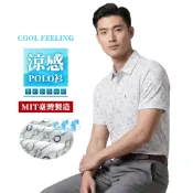 YT shop 冰絲涼感 透氣男士短袖POLO衫(吸濕排汗 機能彈力 口袋 台灣製造)