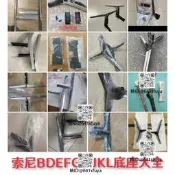 適用於索尼KD-55X9000H/E65X/75X8000H/E4985X9000HD二手底座