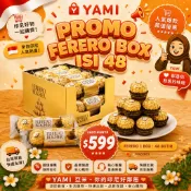【金莎巧克力】FERRERO ROCHER 禮盒 48粒 原味 台灣現貨