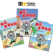 【東雨文化】臭屁實習偵探1~3集(完) - 誰偷了黃金獎牌、消失的鑽石項鍊、冠軍手環的下落