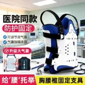 腰椎術後固定支具医用型脊椎壓縮性骨折腰部滑脫康複護具支撐護腰