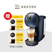 【雀巢】多趣酷思智慧觸控膠囊咖啡機 Genio S Touch 新上市入門超值組(熱門韓劇推薦!)