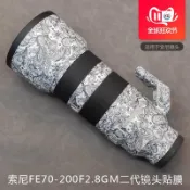 臺灣出貨#適用於索尼FE70-200 F2.8 GM二代鏡頭保護貼膜 SONY 70200GM2貼紙#免運