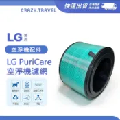 空氣清淨機 HEPA濾網 適用 LG PuriCare 360° 樂金 超級大白 空淨機 清淨機濾網 清淨機耗材 活性碳