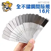 不鏽鋼厚薄規 高精度 牙規 刻度顯示 間隙尺 MIT-GG16 刻度顯示 16片測量規