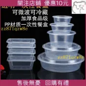 限時下殺@100組含蓋 透明餅乾盒 食物包裝盒 /透明塑膠盒 食物盒 野餐盒 一次性餐盒 透明圓形外賣打包盒