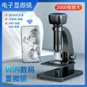 協貿國際日用品生活5館 電子顯微鏡數碼放大鏡2000倍手機維修用高清1000工業pcb臺式修表手機質量檢測顯微鏡文玩兒童中小科學生物50