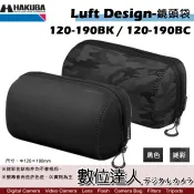 HAKUBA LD 鏡頭袋 LS120-190 / 70-300mm 24-70mm 潛水布 鏡頭保護袋