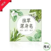 [12入]100g 抹草潔身皂 [艾草皂 抹草皂 茉草皂 茉草淨身皂 香茅皂 薄荷皂 清涼皂] 淨身皂 草地狀元