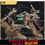 雲源優品 {保固一年 可打統編}現貨 壽屋 ARTFX J 進擊的巨人 兵長利威爾 三笠 艾倫 樹樁 手辦