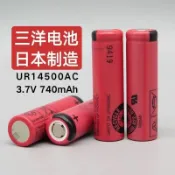 SANYO 14500 充電式鋰電池 740mAh 容量型 三洋 日本製 平頭 帶針角 三洋14500 鋰電池