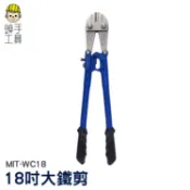 頭手工具 鐵線剪 電纜剪 鐵皮剪刀 大鐵剪 鐵條剪 破壞剪 斷線鉗 鋼絲剪 鐵剪刀 鐵線鉗4-10mm WC18