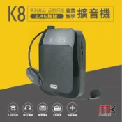 Fabula x Tempest 台灣 【熱銷現貨】2.4G meekee K8無線專業教學擴音機 麥克風喇叭 音響 錄音 fm廣播 插記憶卡喇叭