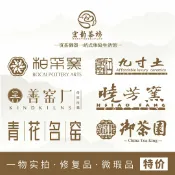 全球選品1館 生活百貨 微瑕品二級品曉芳窯柏採九寸土汝窯銘記柴窯青花茶杯手繪陶瓷茶具