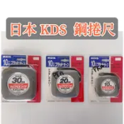 （77.）（台灣現貨）日本 KDS 鋼製捲尺 公分 30m 20m 10m 公分尺 鋼捲尺 膠囊式鋼捲尺 捲尺 鋼尺