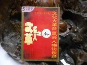 乙1417 (簡)文化大革命風雲人物訪談錄 中央民族學院出版 1993 