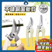 修枝剪 檳榔剪刀 樹枝剪 農用剪刀 果樹剪 摘果剪 採果剪刀 花剪 園藝剪刀 修剪葉子 剪定鋏 粗枝剪刀 修花剪刀 彎刀
