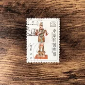 『台灣郵票』(民國69年郵局發行 / 特163唐三彩郵票 / 唐三彩武將)