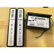【出清】漢泉HC-686二手自動門零件／配件｜門上觸控｜無限按壓開關｜玻璃門按壓開關｜台灣製